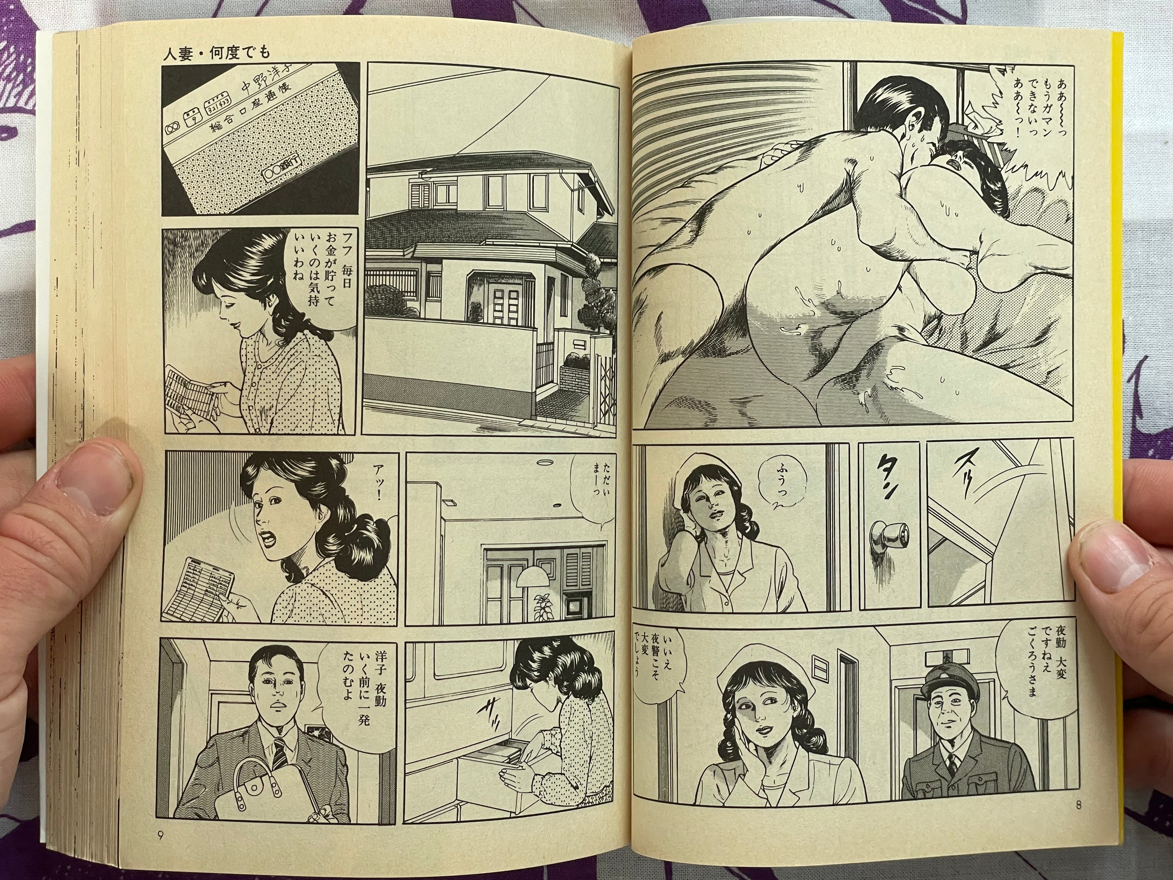Hitozuma Wa Daitan Suteki by Shiki Yu (1990)
