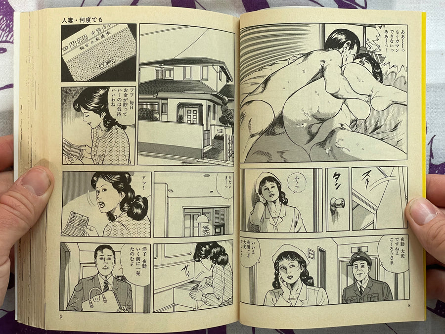 Hitozuma Wa Daitan Suteki by Shiki Yu (1990)