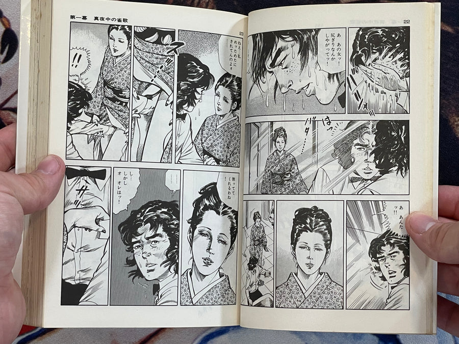 Midnight Theater by You Kobori & Seisaku Kanoh (1983)
