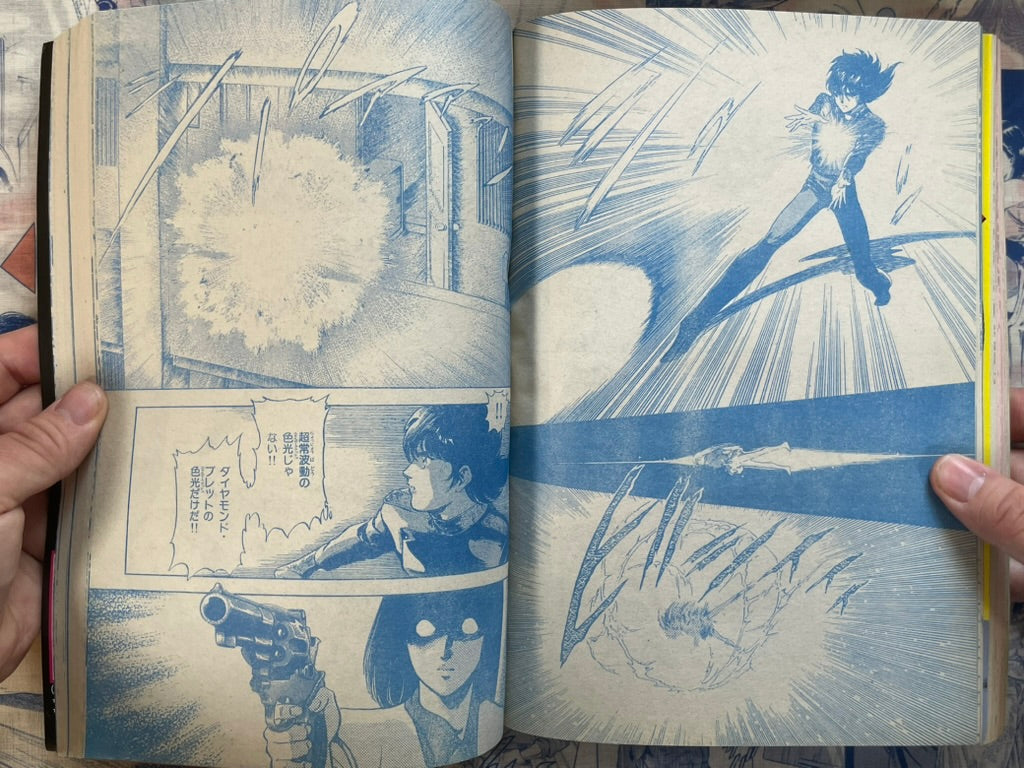 Monthly Shonen Captain (1/1990) - featuring Guyver