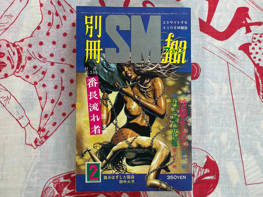 SM Fan Magazine Extra Issue (2/1973)