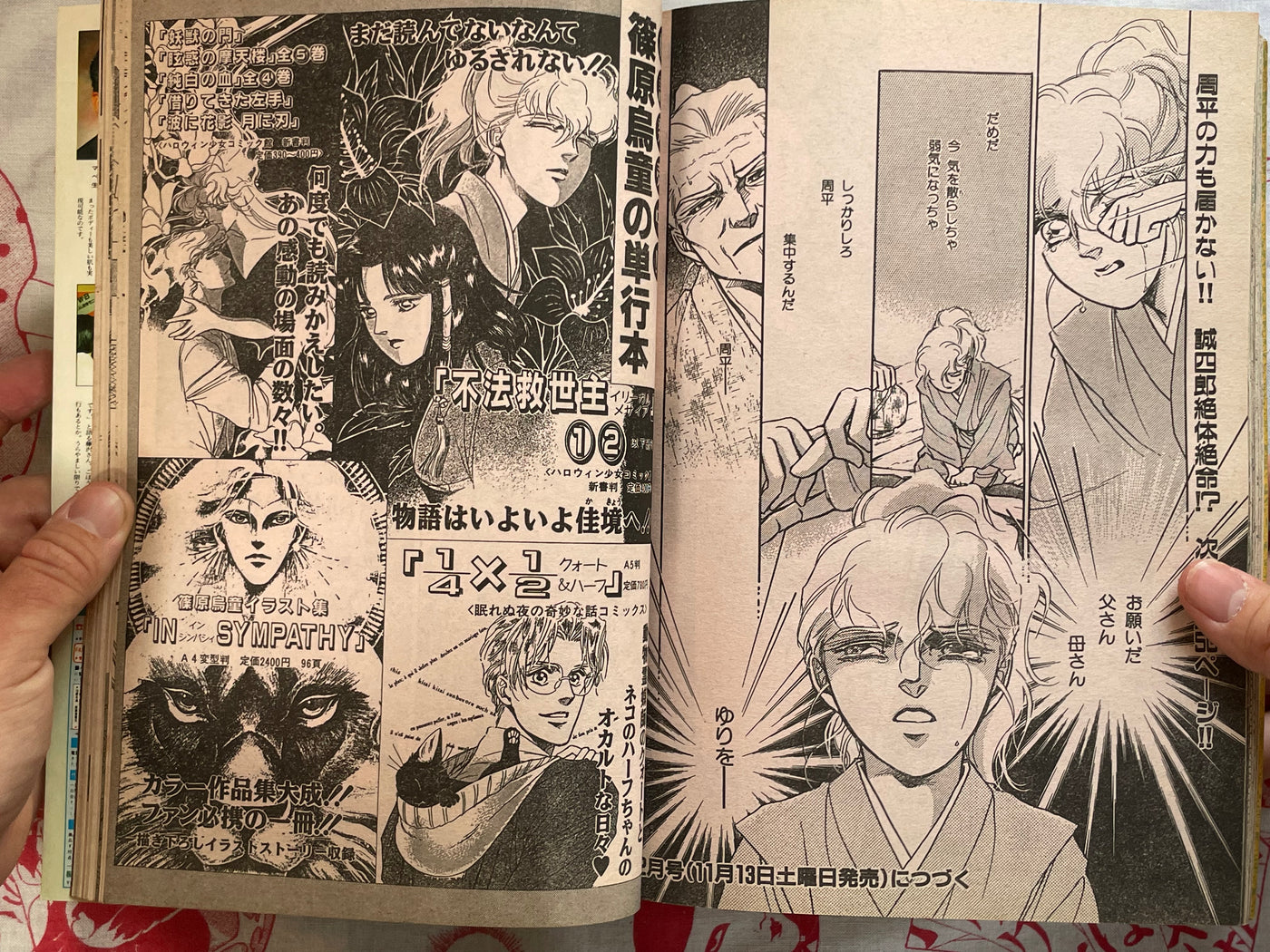 Halloween Magazine (11/1993) - Junji Ito