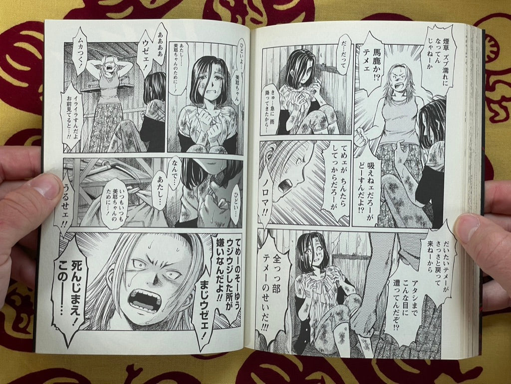 Corpse Prison 1-5 Set by Masane Muroi (2017)