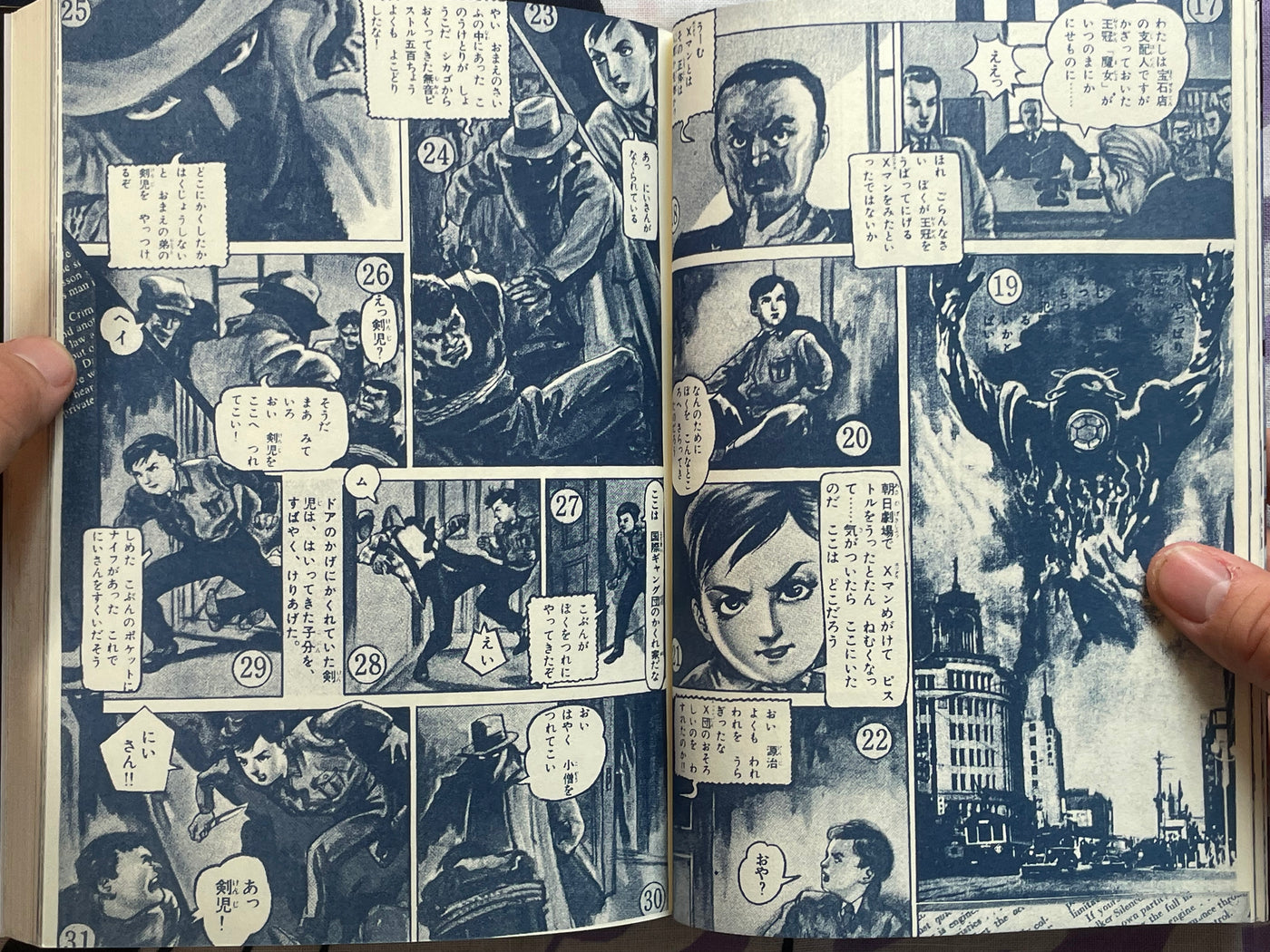 Big City X by Oka Tomohiko (2008)