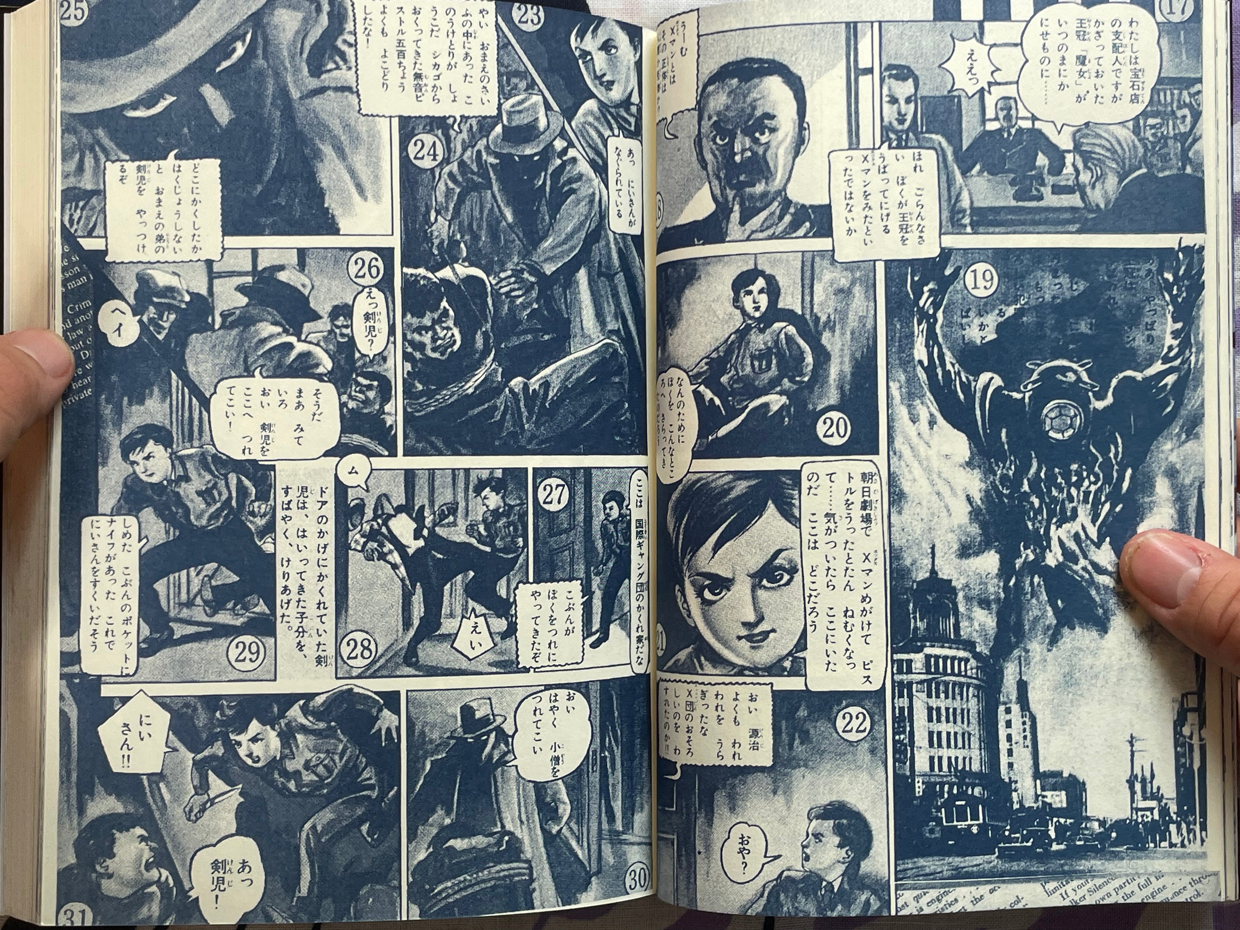 Big City X by Oka Tomohiko (2008)
