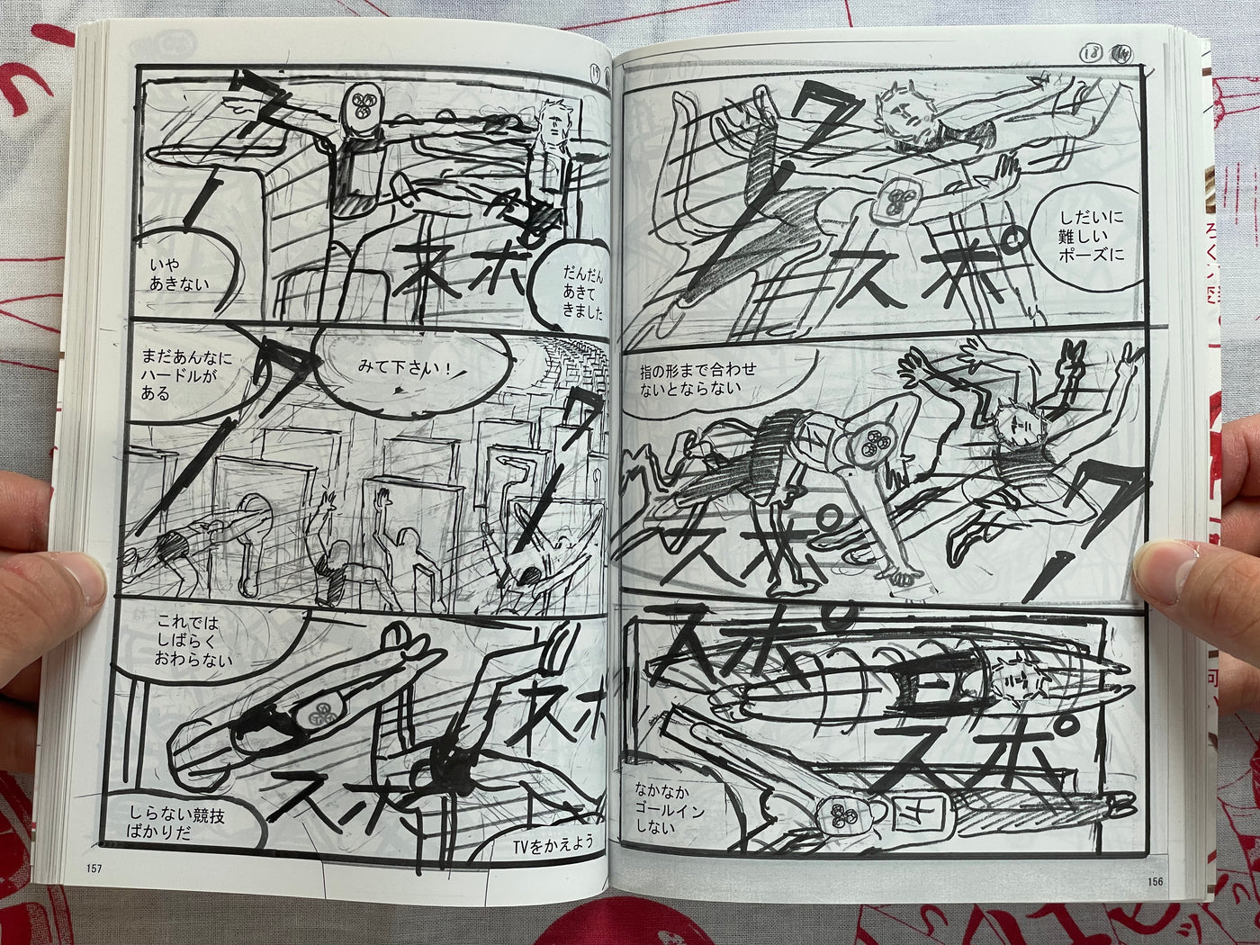Room (WITH HAND DRAWING) by Yuichi Yokoyama (2013)