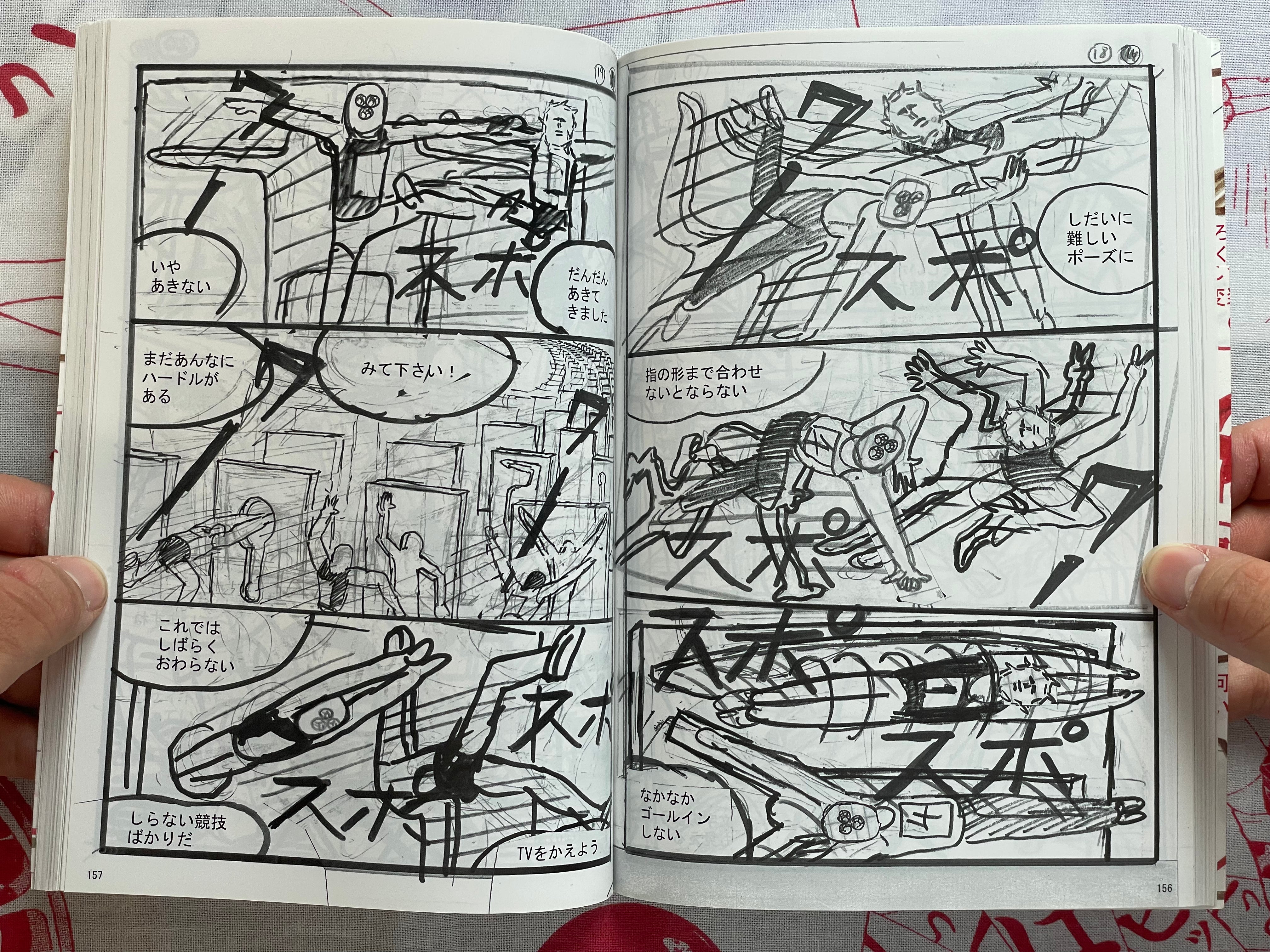 Room (WITH HAND DRAWING) by Yuichi Yokoyama (2013)