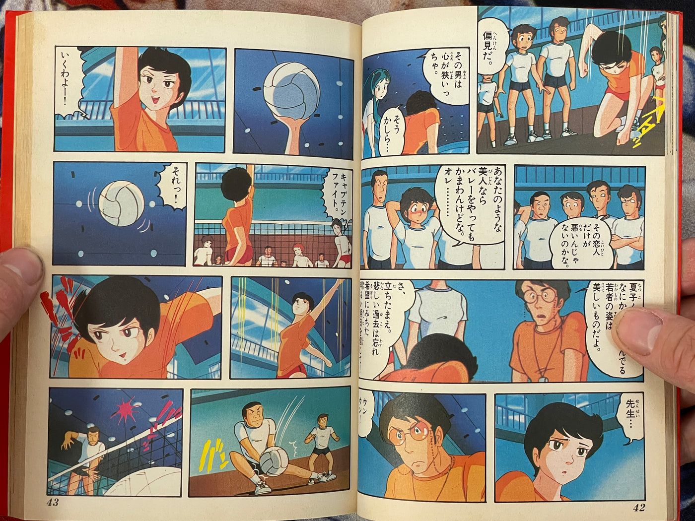 Urusei Yatsura 8: Shonen Sunday Comics Anime Edition by Takahashi Rumiko (1983)