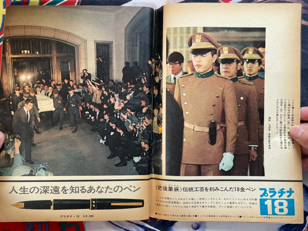Sunday Mainichi - Emergency Issue Mishima Yukio (12/1970)-thumbmail-2