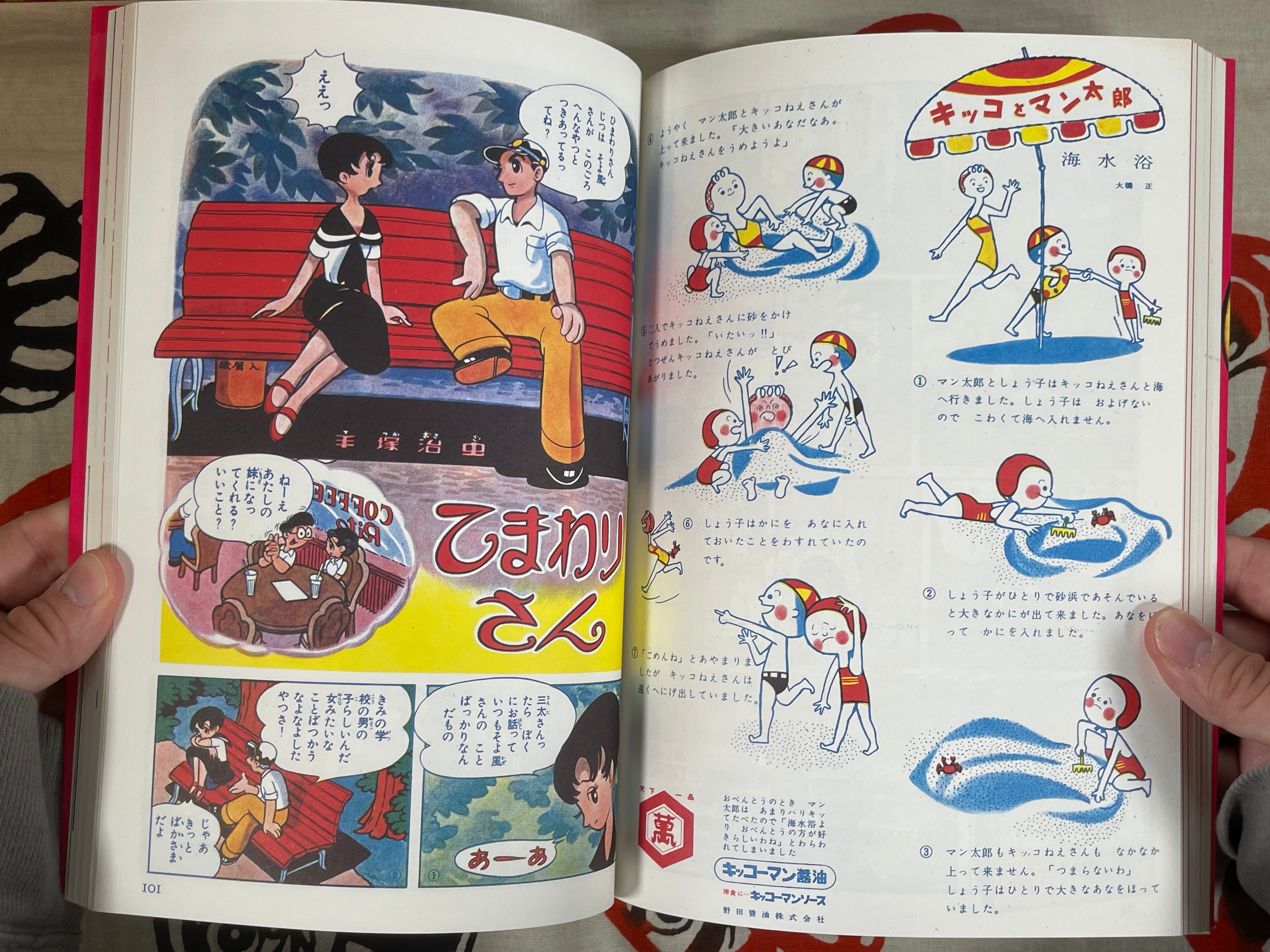 Osamu Tezuka Girls Manga Collection Romantic (1997)