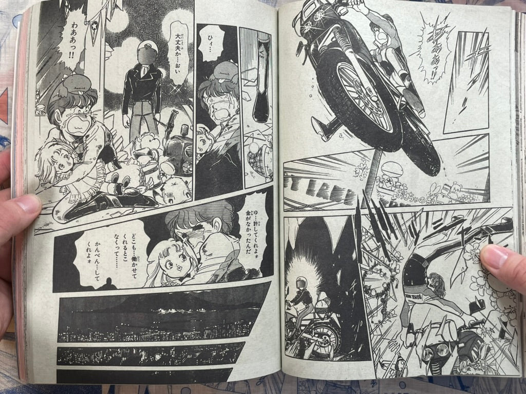 Monthly Shonen Captain (4/1988) - featuring Guyver-thumbmail-17