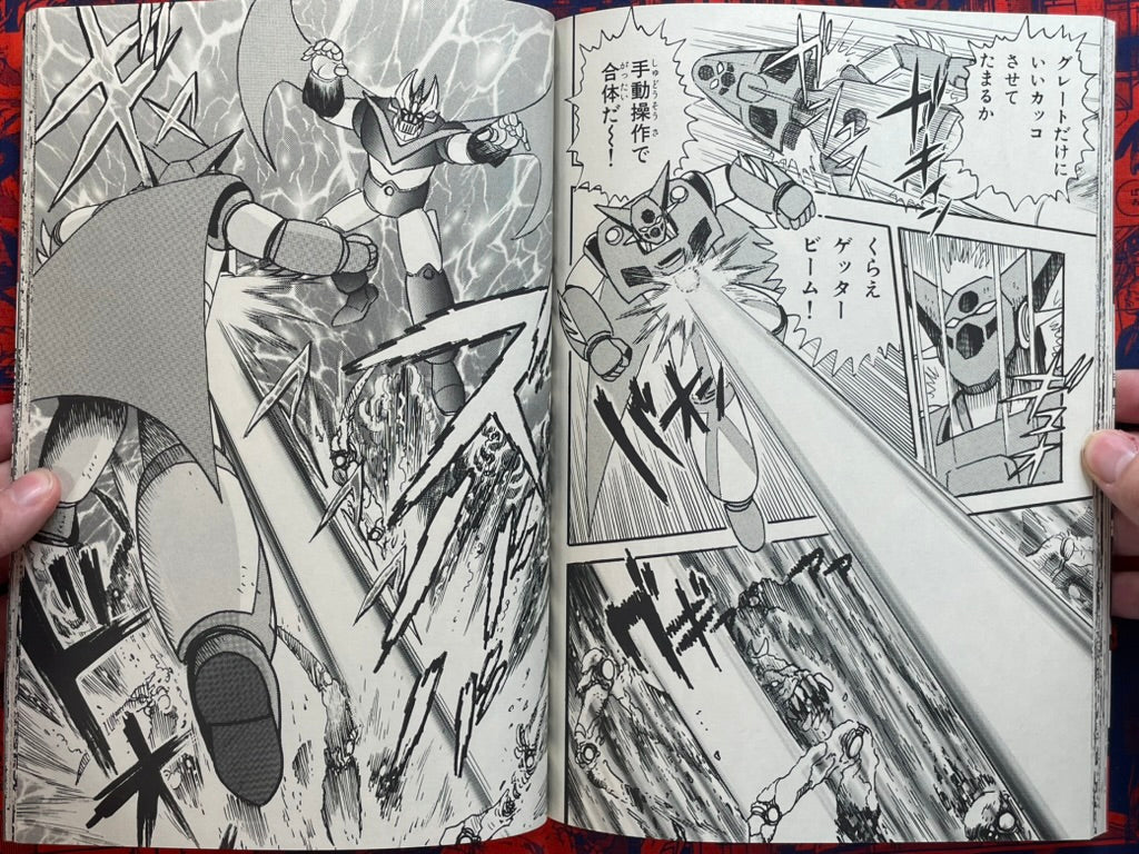 The Fierce Legend of Super Robots by Go Nagai & Ken Ishikawa (2000/Dynamic Box Ed.)-thumbmail-7