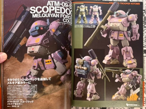 HJ Mechanics Archive: Armored Trooper Votoms-thumbmail-13