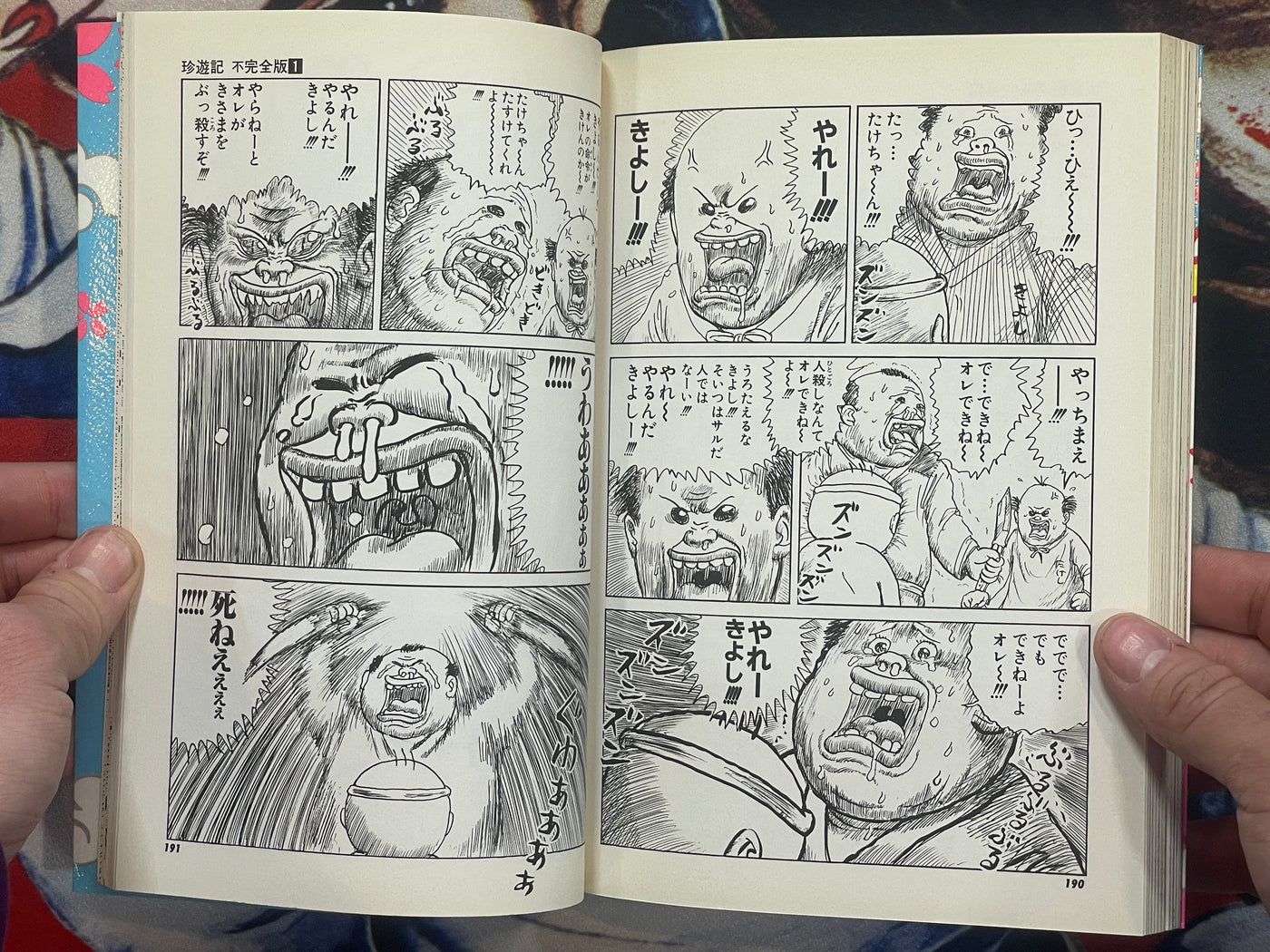 Chinyuuki Incomplete Version 1-2 Set by Man Gataro (2003)
