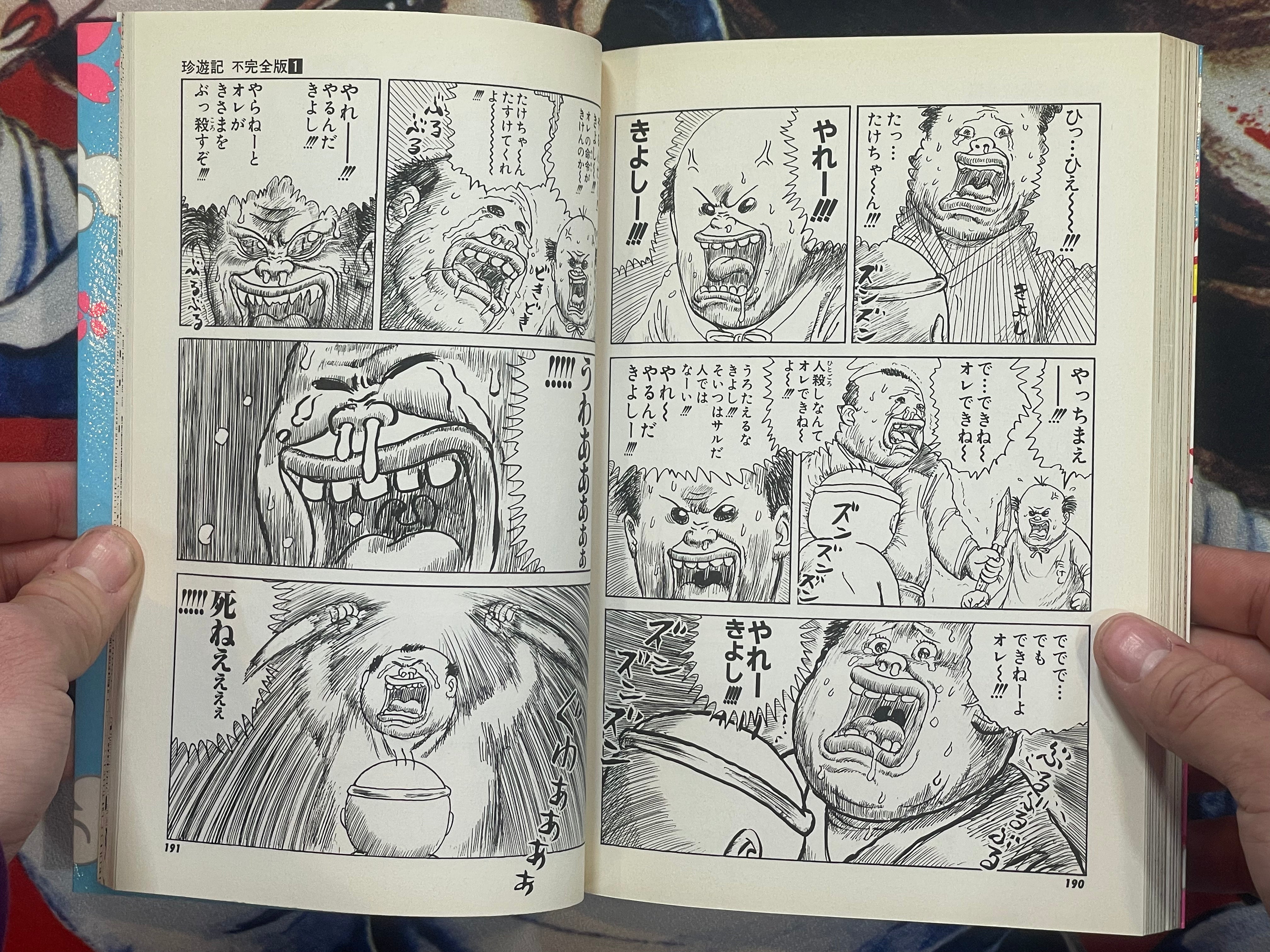 Chinyuuki Incomplete Version 1-2 Set by Man Gataro (2003)