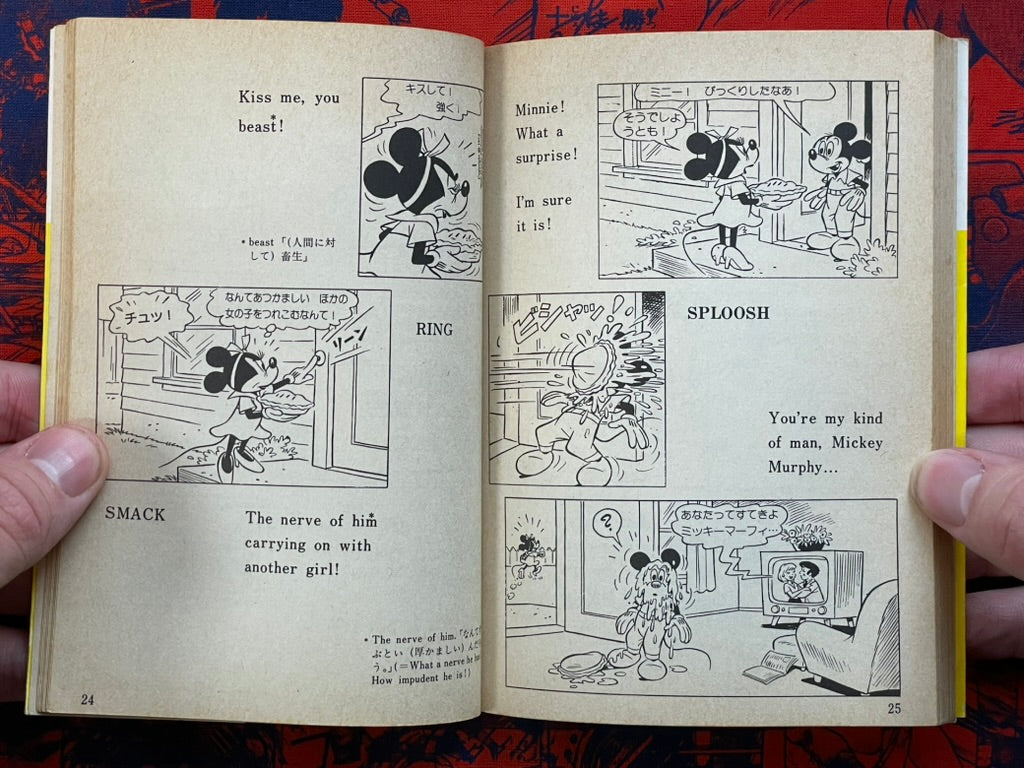 Mickey Mouse's Unrequited Love - Bunko Collection by Walt Disney, Kita Morio (1976)