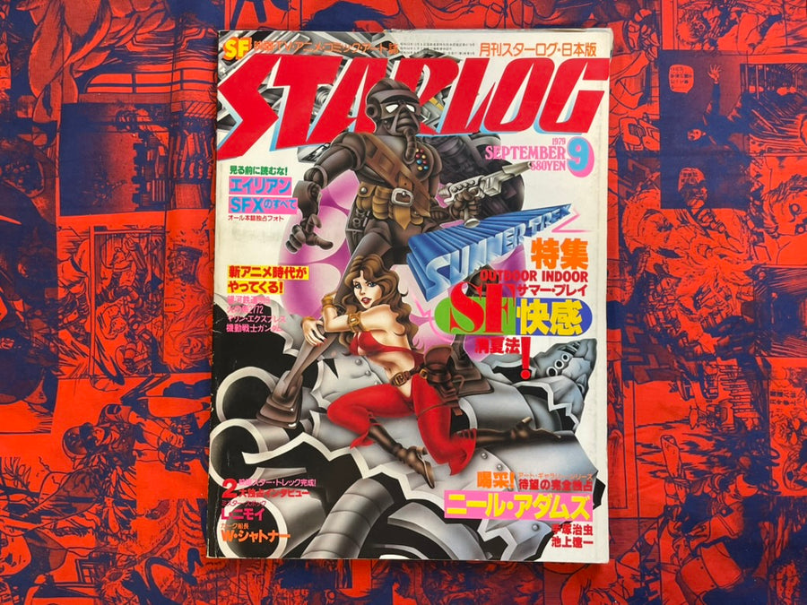Starlog Magazine (9/1979)