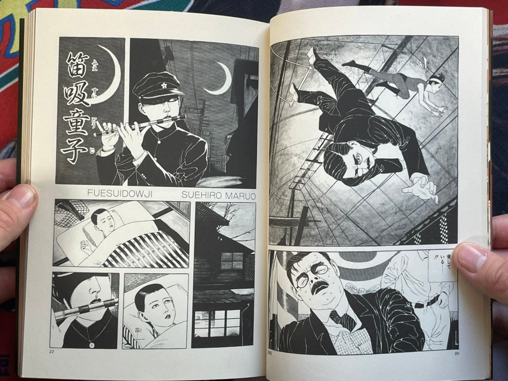 Q-Saku Dream by Suehiro Maruo (1993) (ALT COVER)