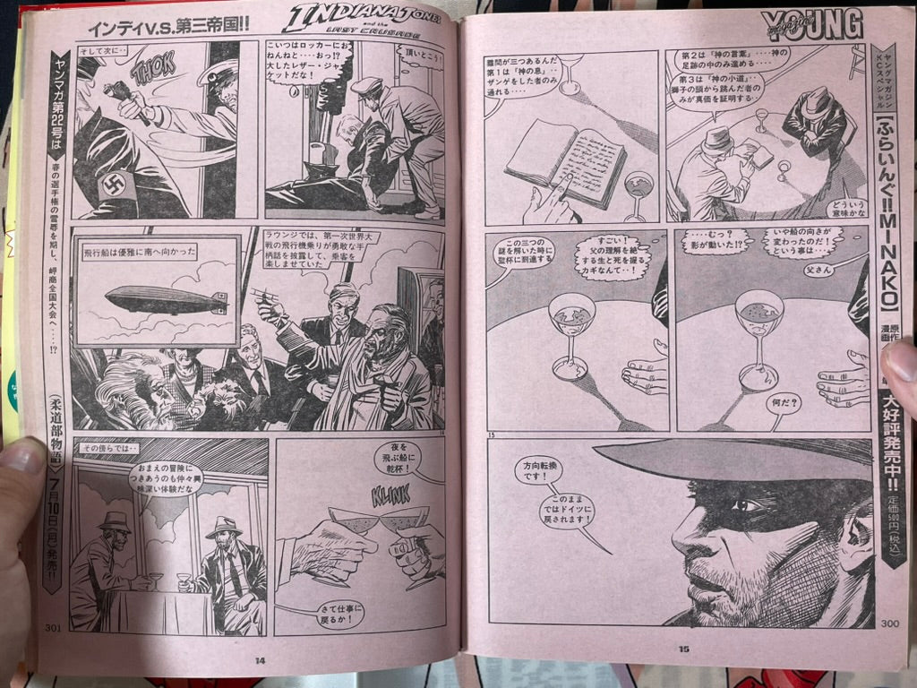Young Magazine No. 21 (1989/7/17) - Akira Ch. 102, Indiana Jones Marvel Comic-thumbmail-15