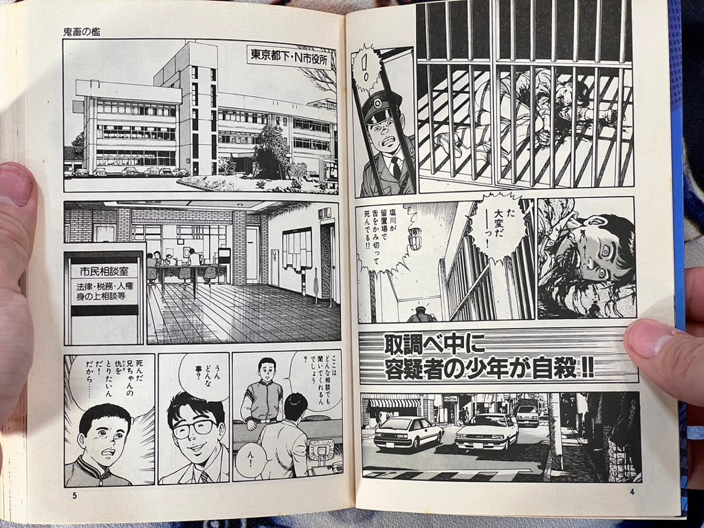 Tokyo Knight 1-2 Set by Taro Gen (1990)