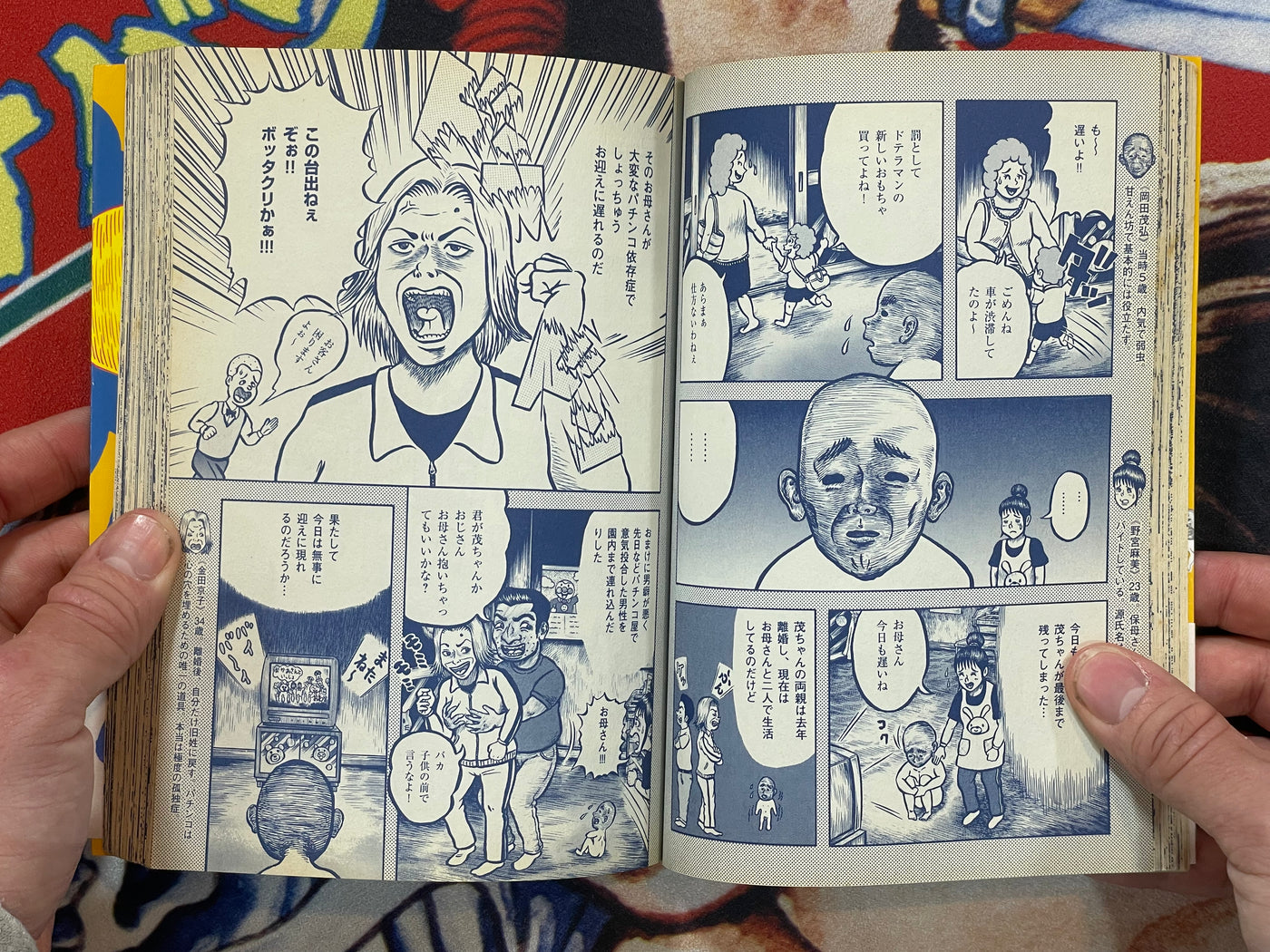 Half Ripe Kids!? by Shigehiro Okada (2012)