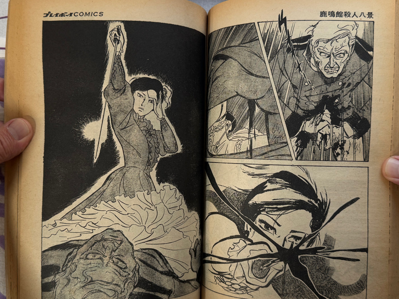 Lady Snowblood Playboy Magazine 2 Issue Set by Kazuo Kamimura & Kazuo Koike (1972-73)