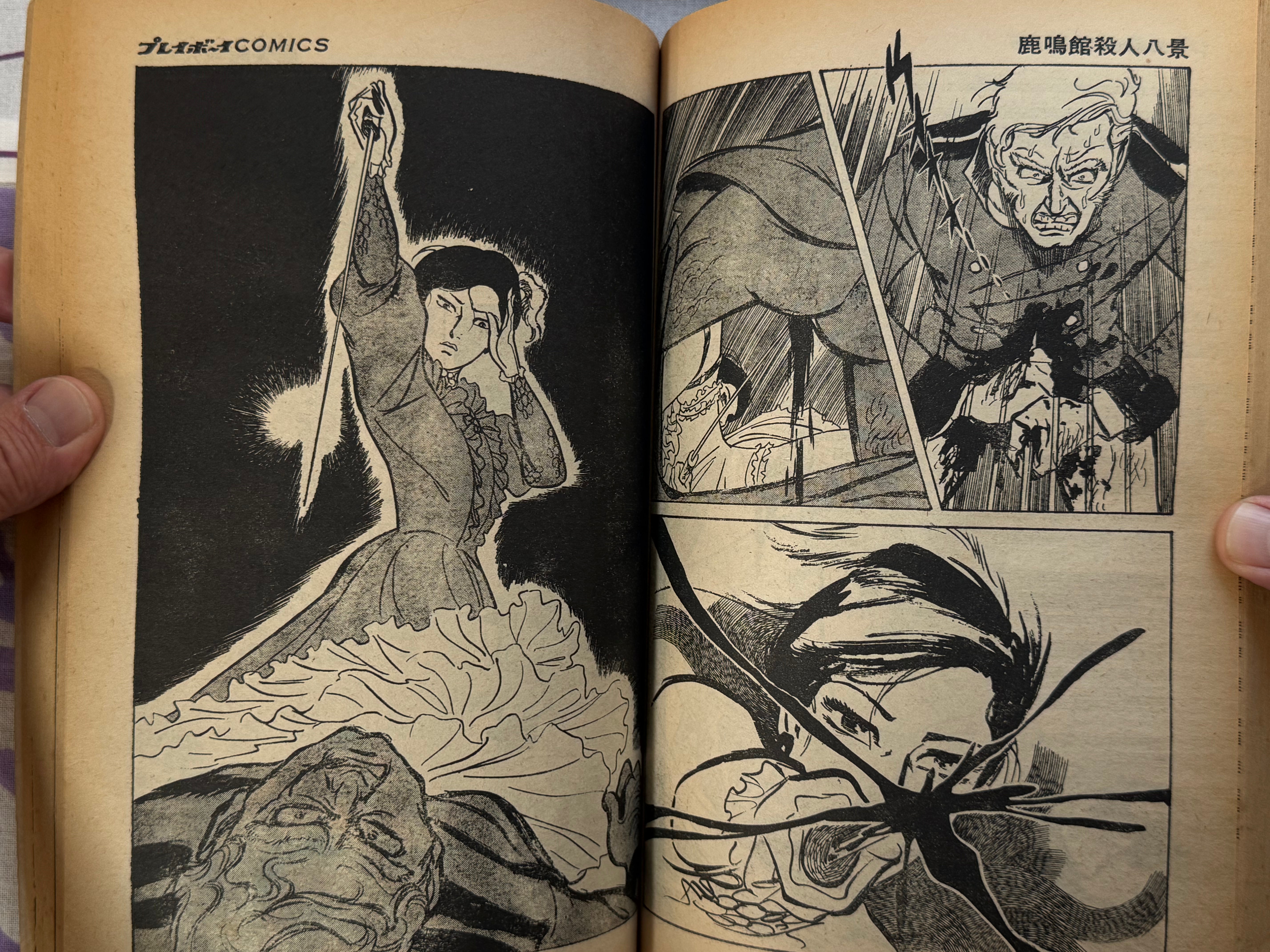 Lady Snowblood Playboy Magazine 2 Issue Set by Kazuo Kamimura & Kazuo Koike (1972-73)