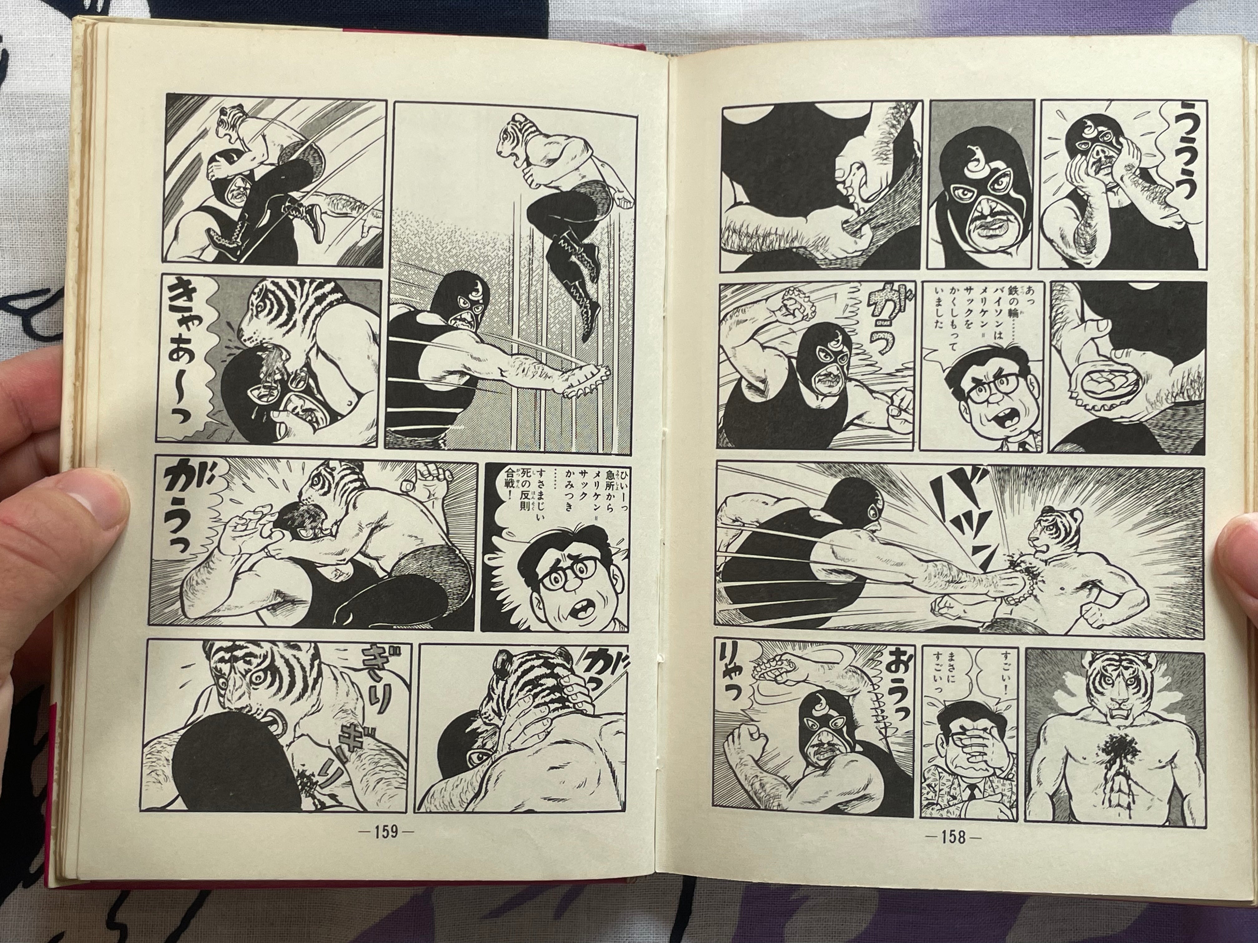 The Tiger Mask 1 - Hardcover by Tsuji Naoki (1970)