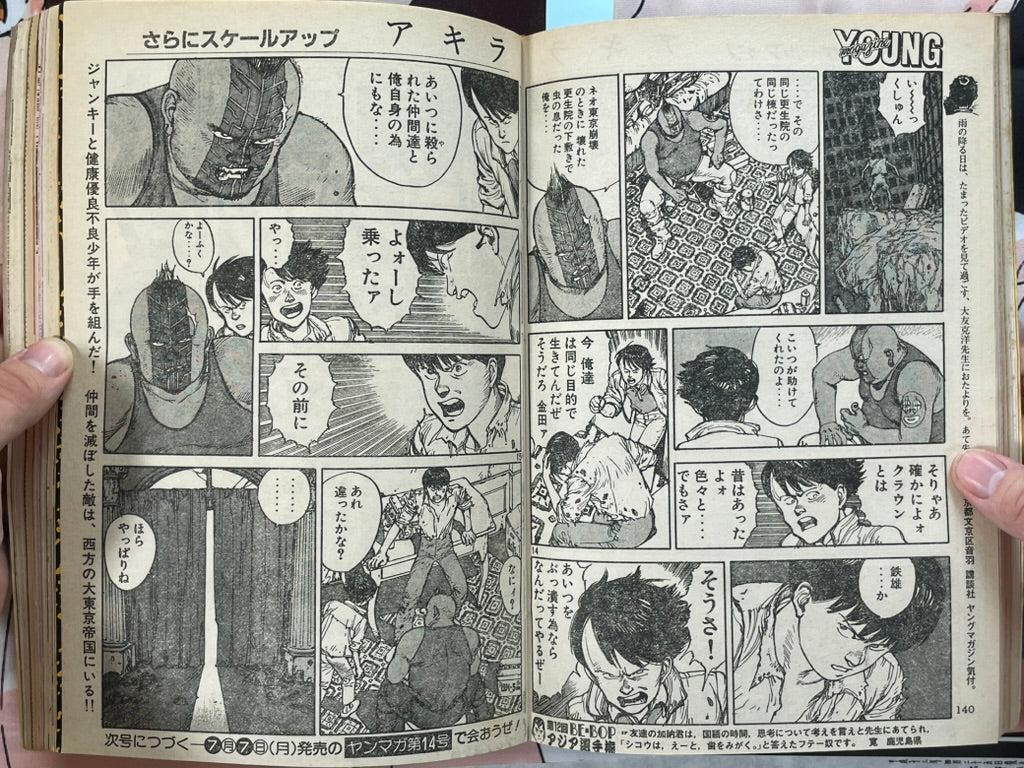Young Magazine No. 13 (7/1986) - Akira Ch. 74-thumbmail-12