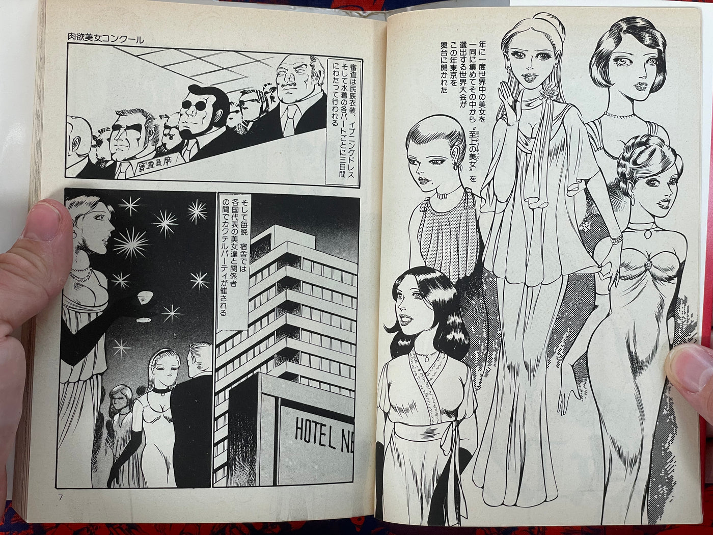 Mermaid's Flirtation by Mastumoto Dirty (1979)