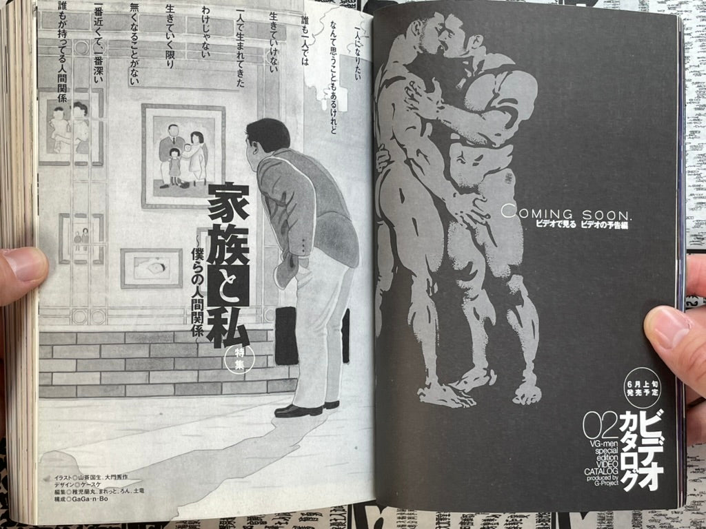 G-Men Magazine No.76 (2002)-thumbmail-8