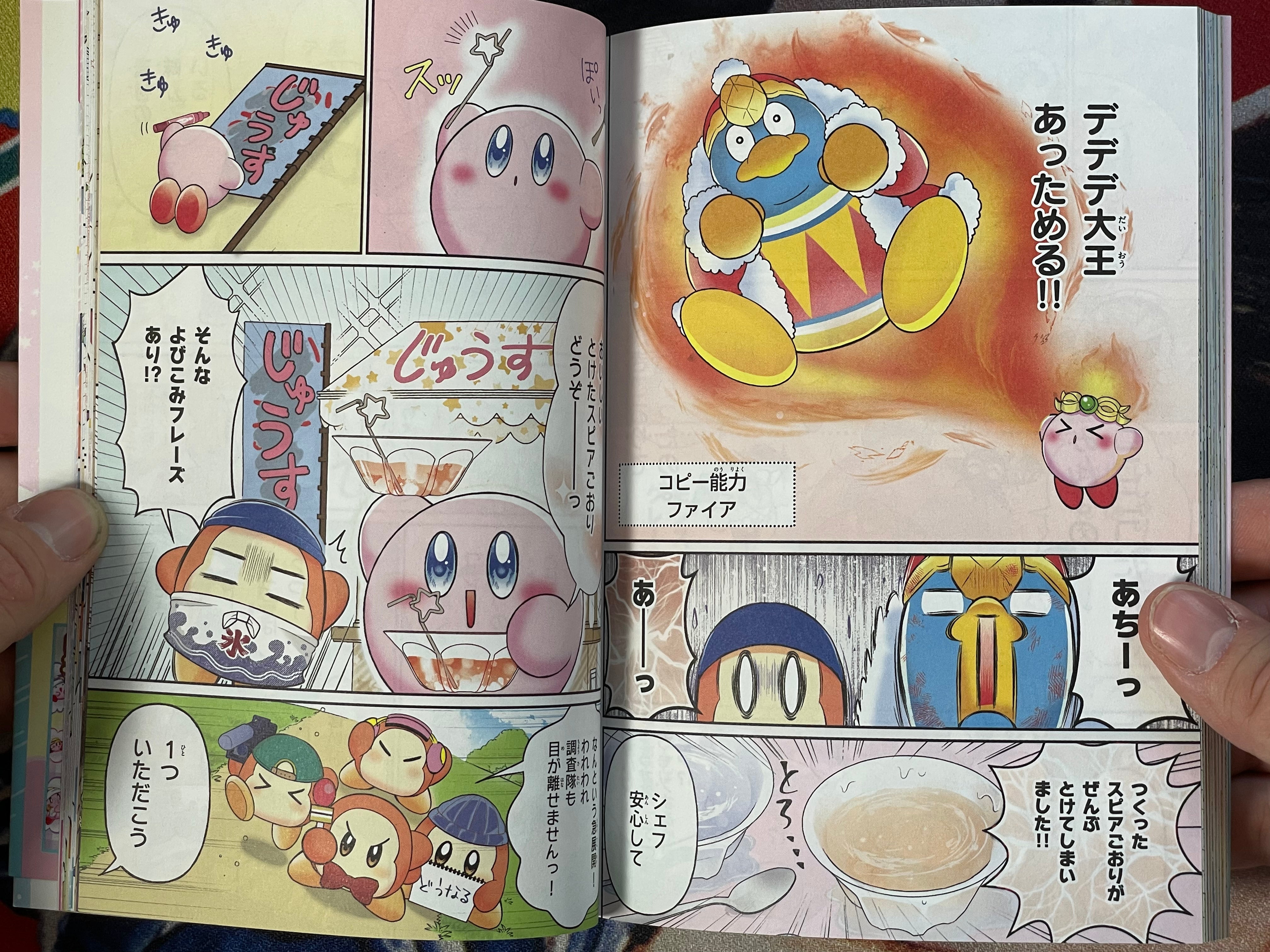 Hoshi no Kirby: Yurutto Pupupu Yochi-Yochi by Kato Minori