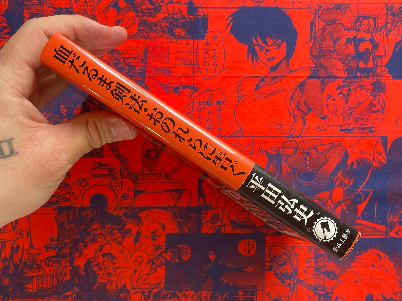 Bloody Stumps Samurai / Chidaruma Kempo by Hiroshi Hirata (2012)