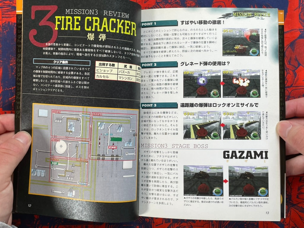 Ghost in the Shell Game Master File Vol. 2 by Play Station / Shirow Masamune (1997)