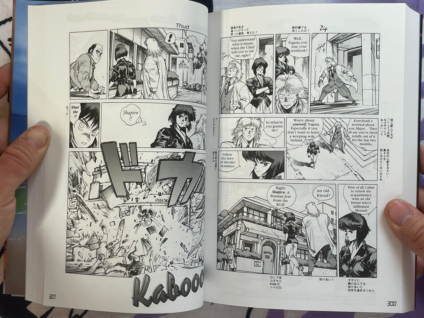 The Ghost in the Shell Bilingual Edition by Shirow Masamune