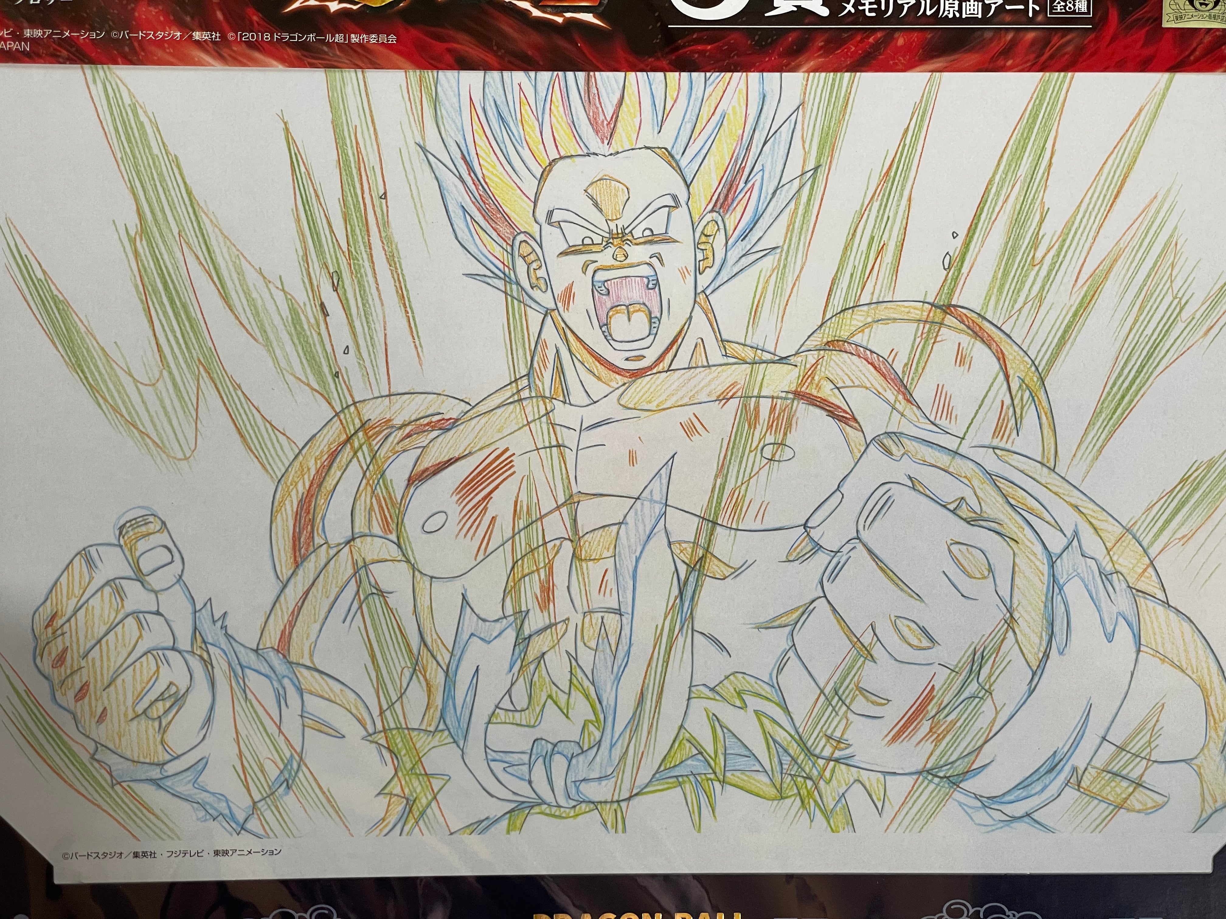 Dragon Ball Repro Anime Douga #4 Ichiban Kuji (2018)