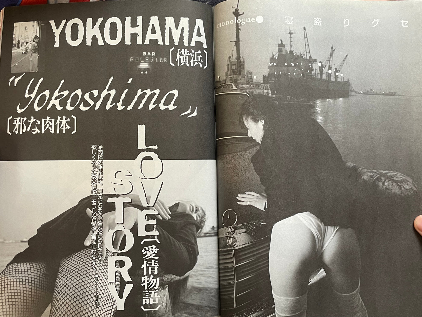 Monthly Grace Magazine (12/1990)