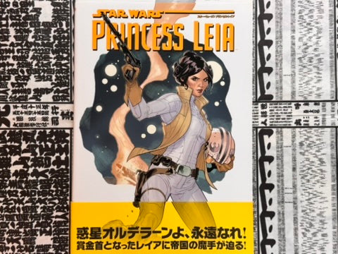 Star Wars Princess Leia by Mark Waid & Terry Dodson-thumbmail-1