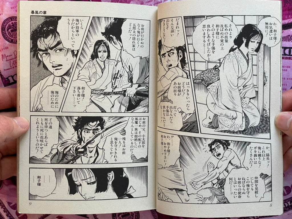 Kunou Kagerou Konbini Edition by Ken Tsukikage (2007)
