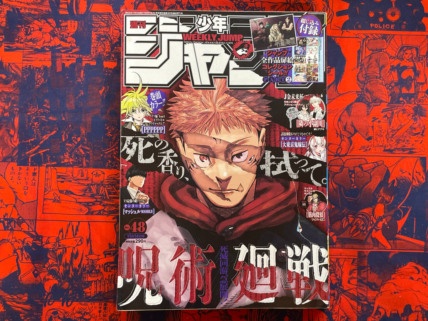 Weekly Shonen Jump Magazine #48 (2022/11)