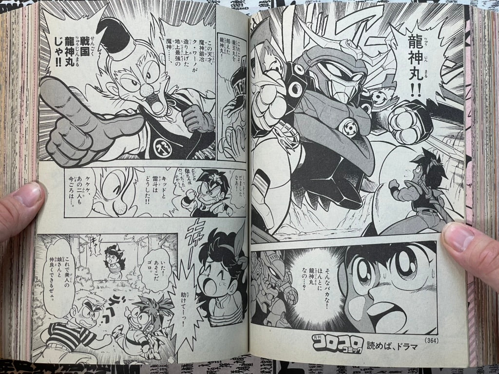 Monthly CoroCoro Comic No. 139 (11/1989)-thumbmail-17