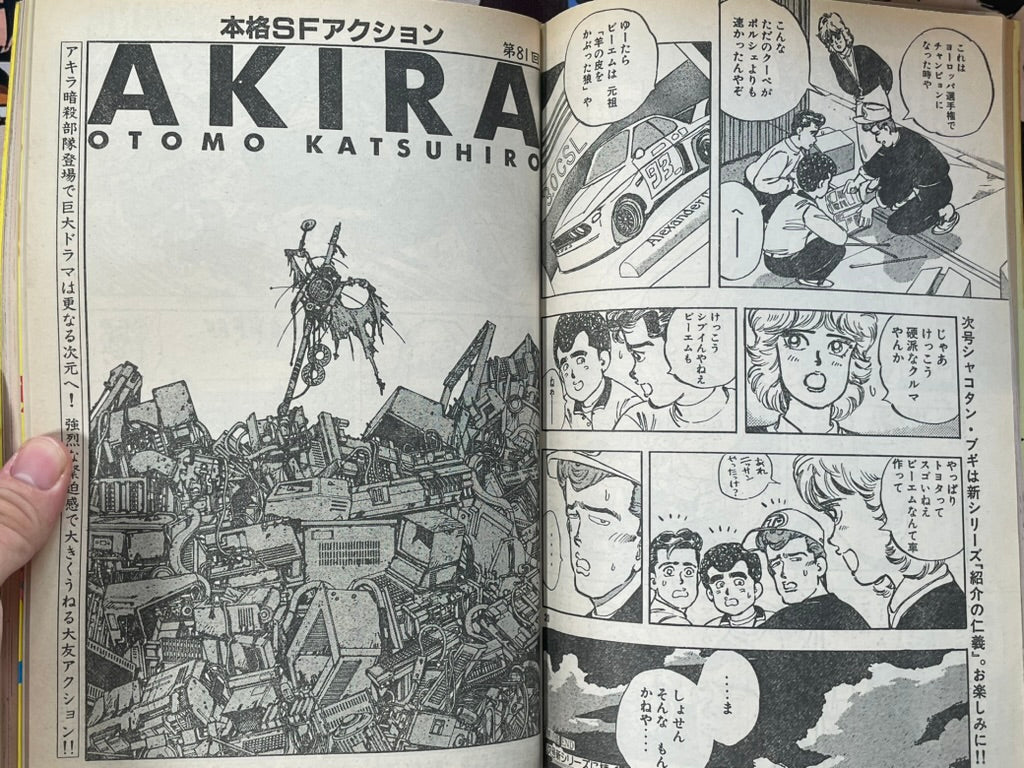 Young Magazine No. 23 (1986/12/1) - Akira Ch. 81-thumbmail-5