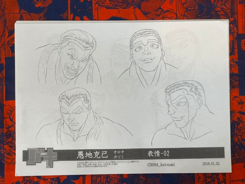 Baki Settei Shiryoshi Set (32 Pages) (Photocopies)