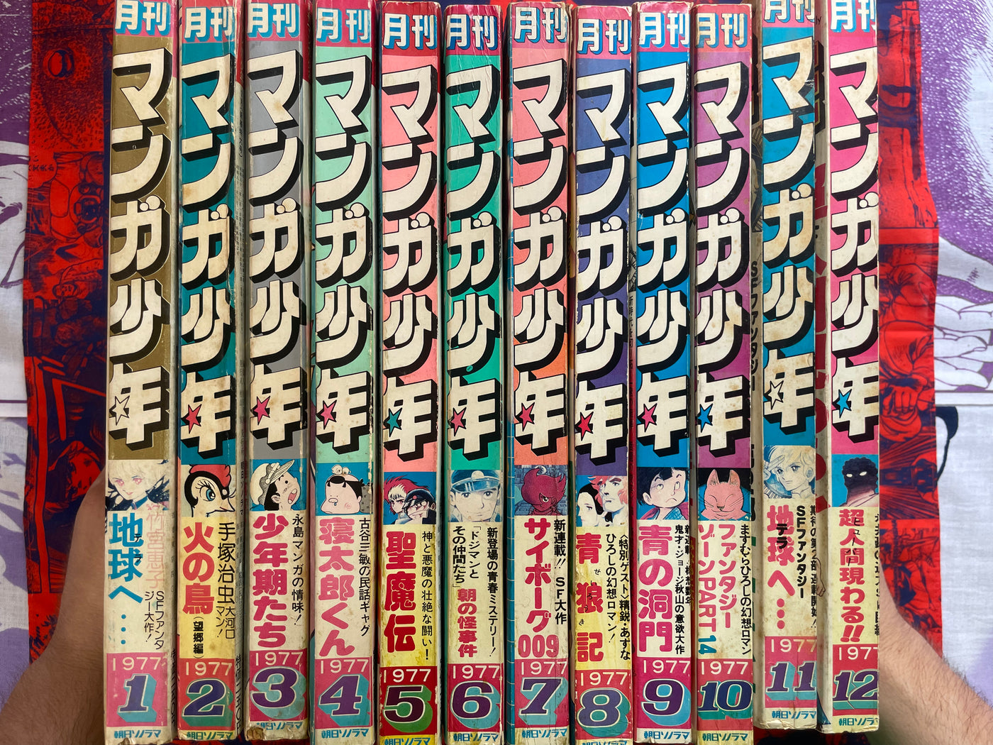Monthly Manga Shonen Magazine 1-12 Full Set (1977)
