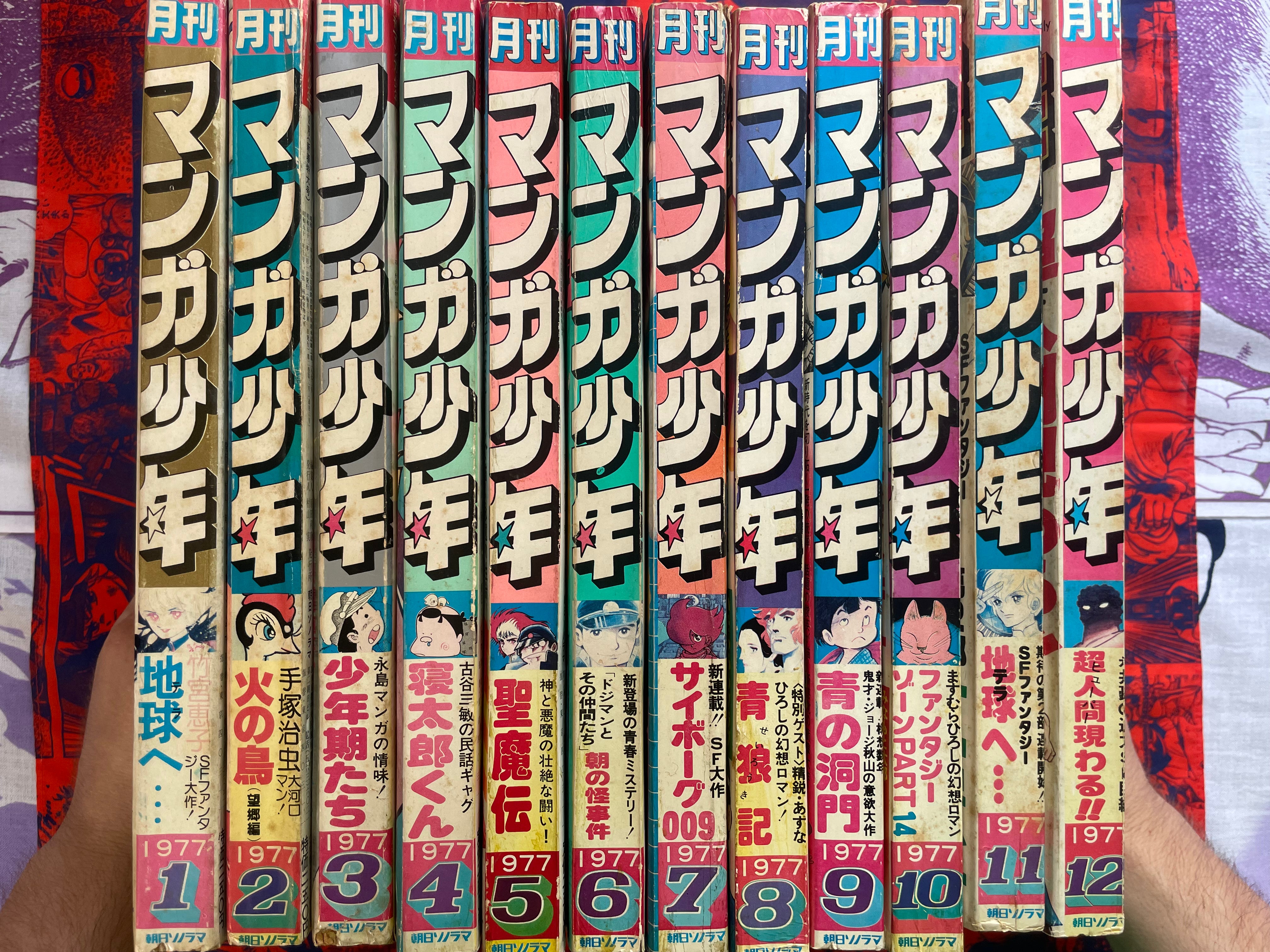 Monthly Manga Shonen Magazine 1-12 Full Set (1977)
