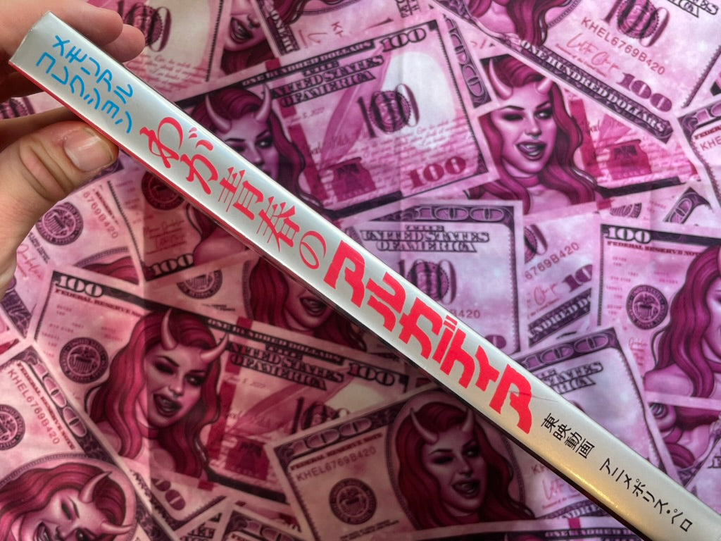 Memorial Collection: My Youth in Arcadia - Hardcover by Leiji Matsumoto (1982)