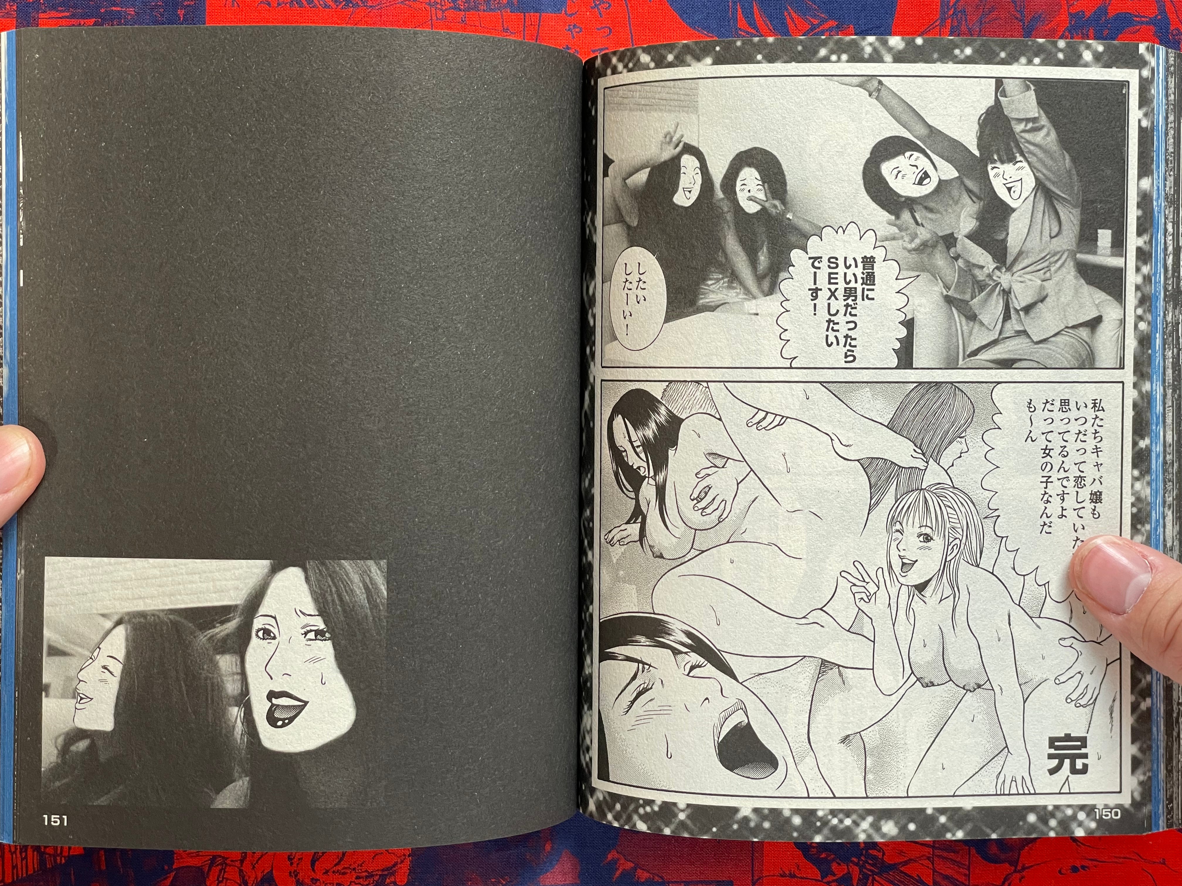 Manga Horrific True Stories of Night Work (2021)