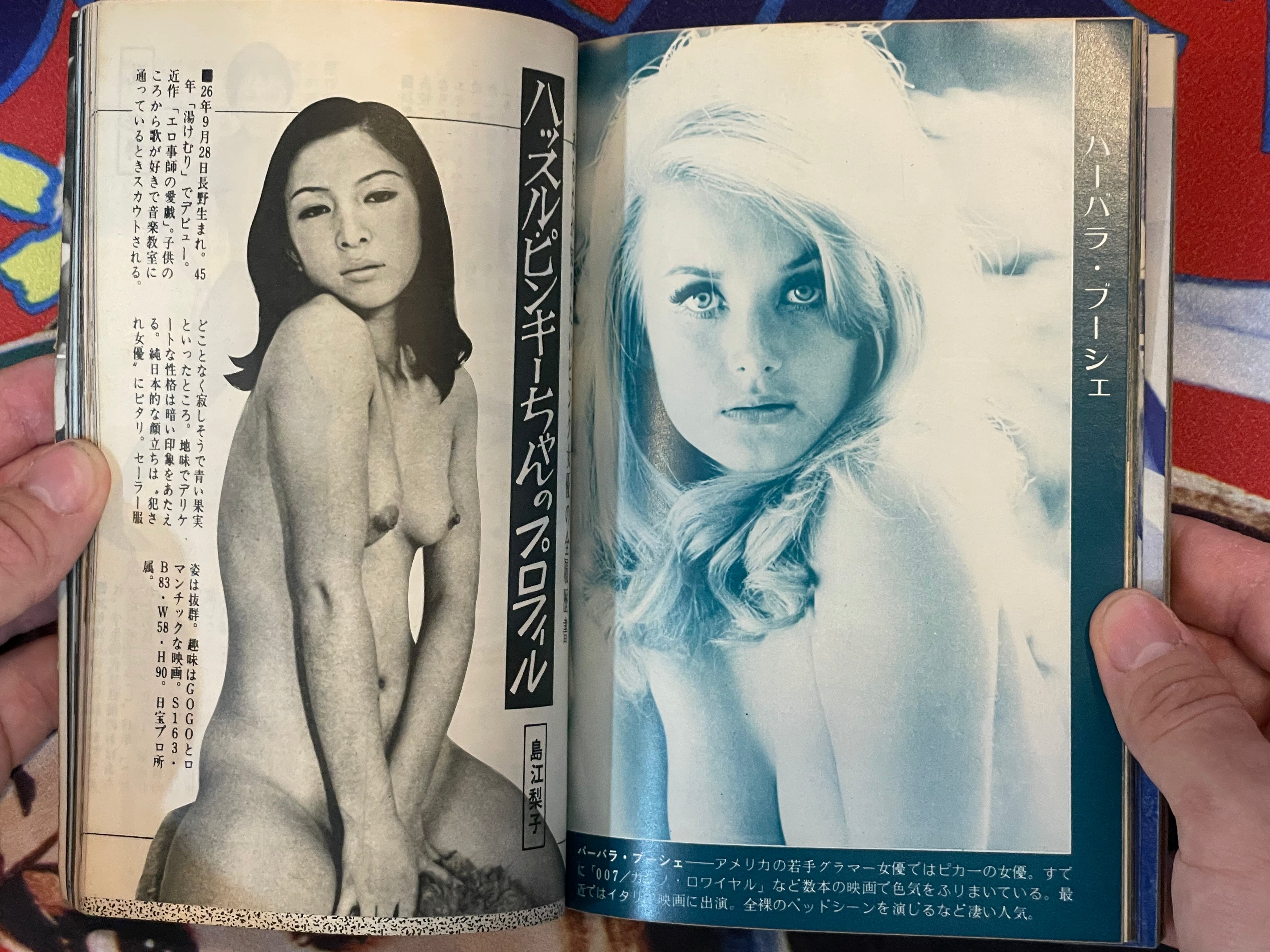 Hot Magazine 10 (1971/10)