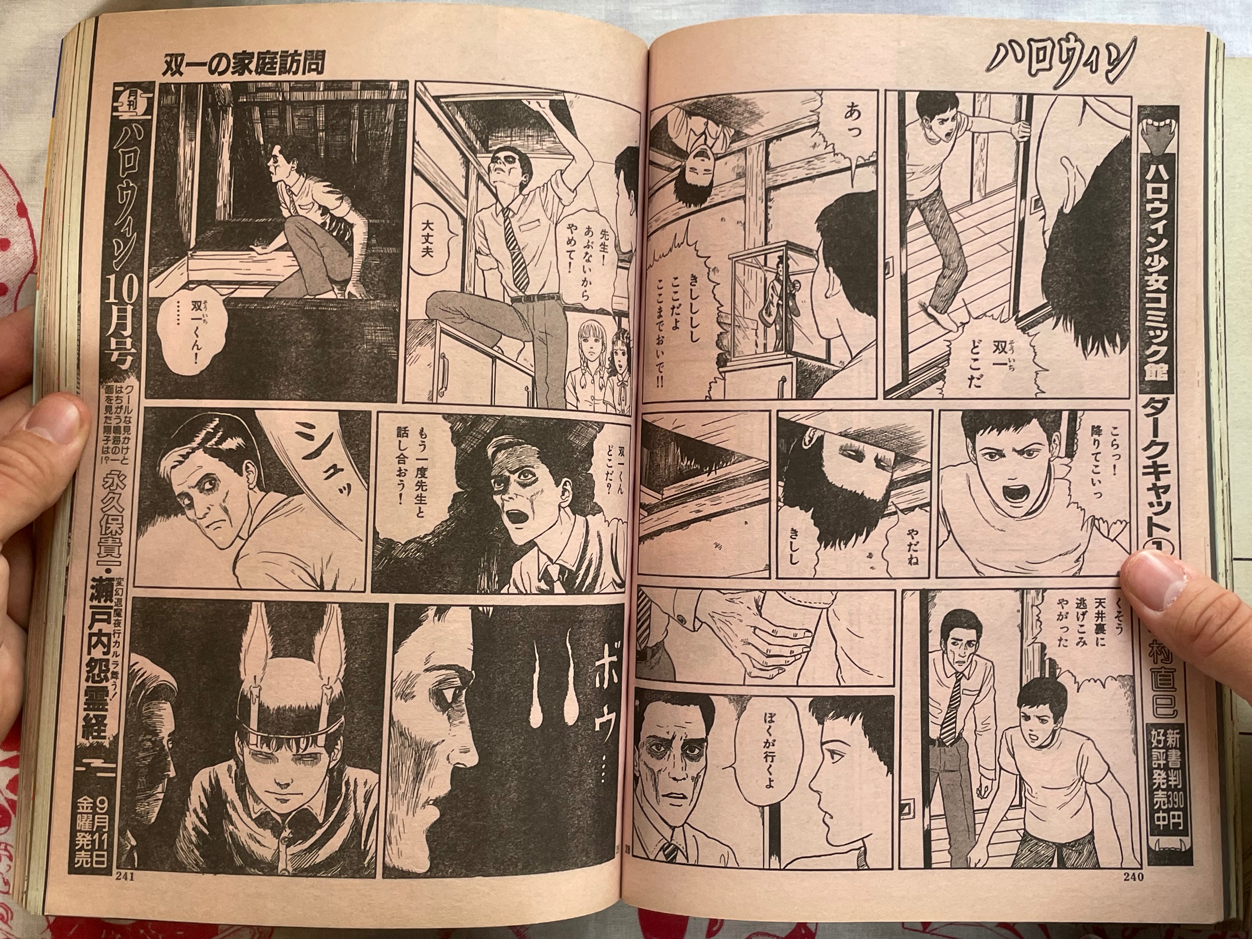 Halloween Magaine (9/1992) - Junji Ito