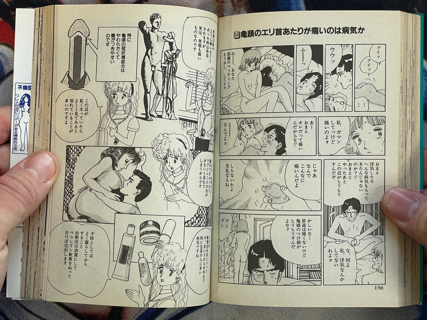 Iron Man of Sex by Yumeji Tanima (1995)